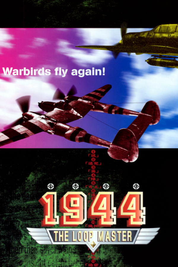 1944j artwork